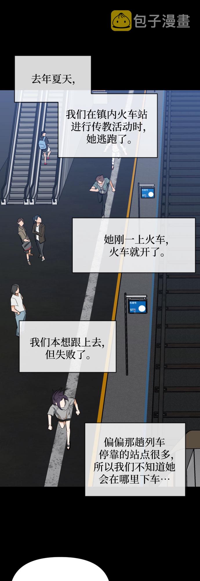 深渊之手在线看漫画,[第三季] 第44话 尹玛利（4）1图