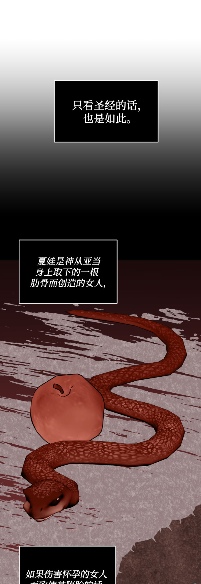 深渊之手漫画免费阅读下拉式六漫画漫画,[第三季] 第40话 郑善（7）1图