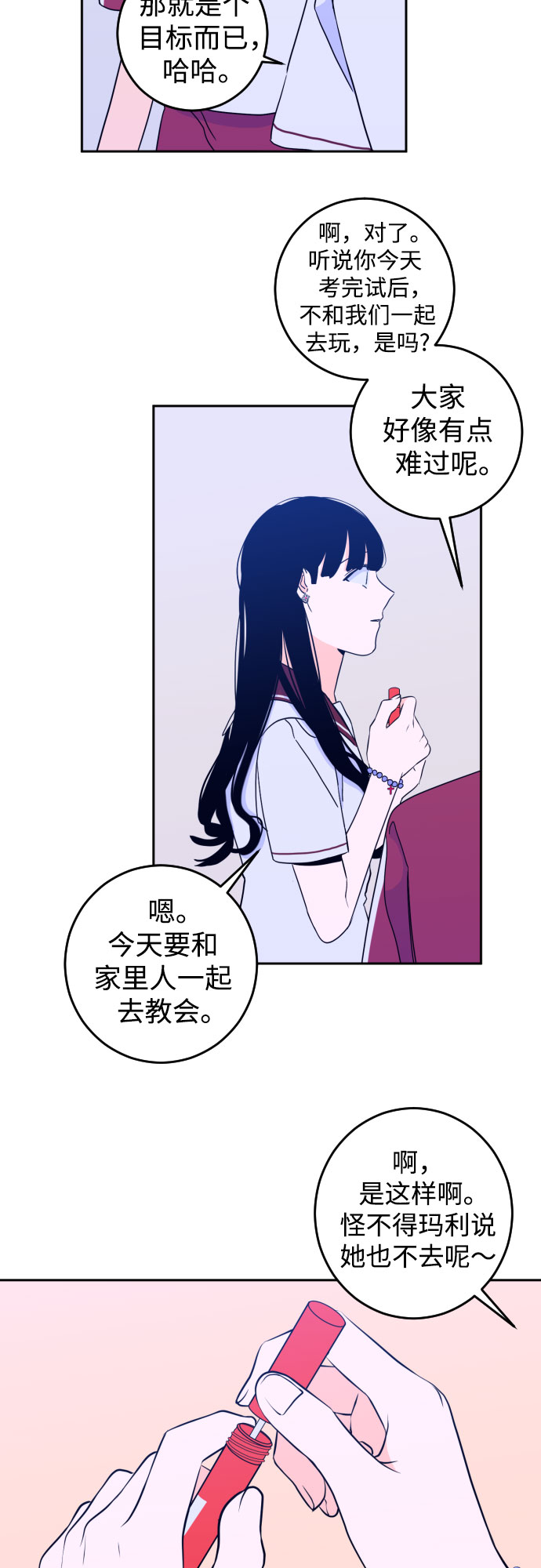 深渊之手在线看漫画,[第31话] 洗礼（3）2图
