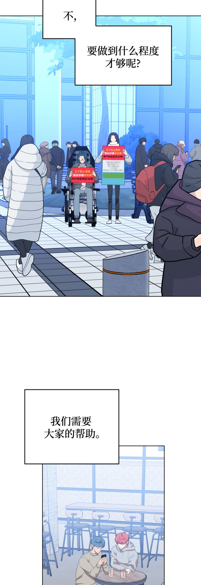 深渊之手在线看漫画,[第三季] 最终话 我们的世界1图
