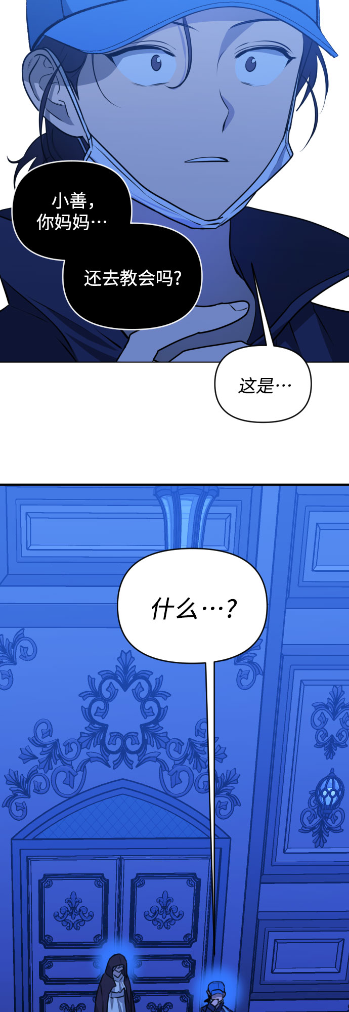 深渊之手漫画免费阅读下拉式六漫画漫画,[第三季] 第41话 尹玛利（1）2图