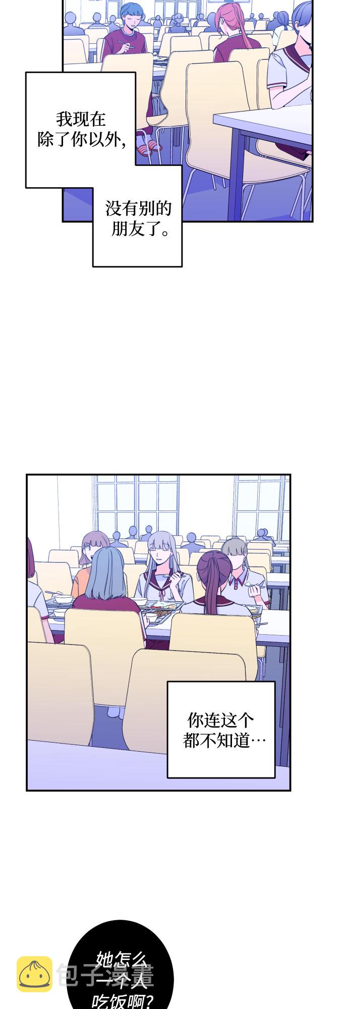 深渊之手漫画免费阅读下拉式六漫画漫画,[第25话] 关系（4）2图