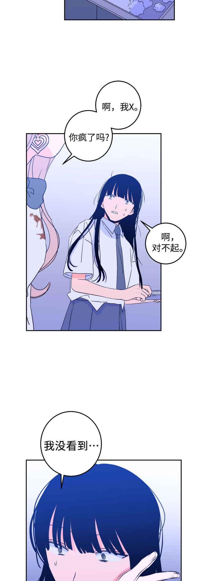 深渊之手漫画免费阅读下拉式六漫画漫画,[第二季] 第2话 天使们的学校（2）2图