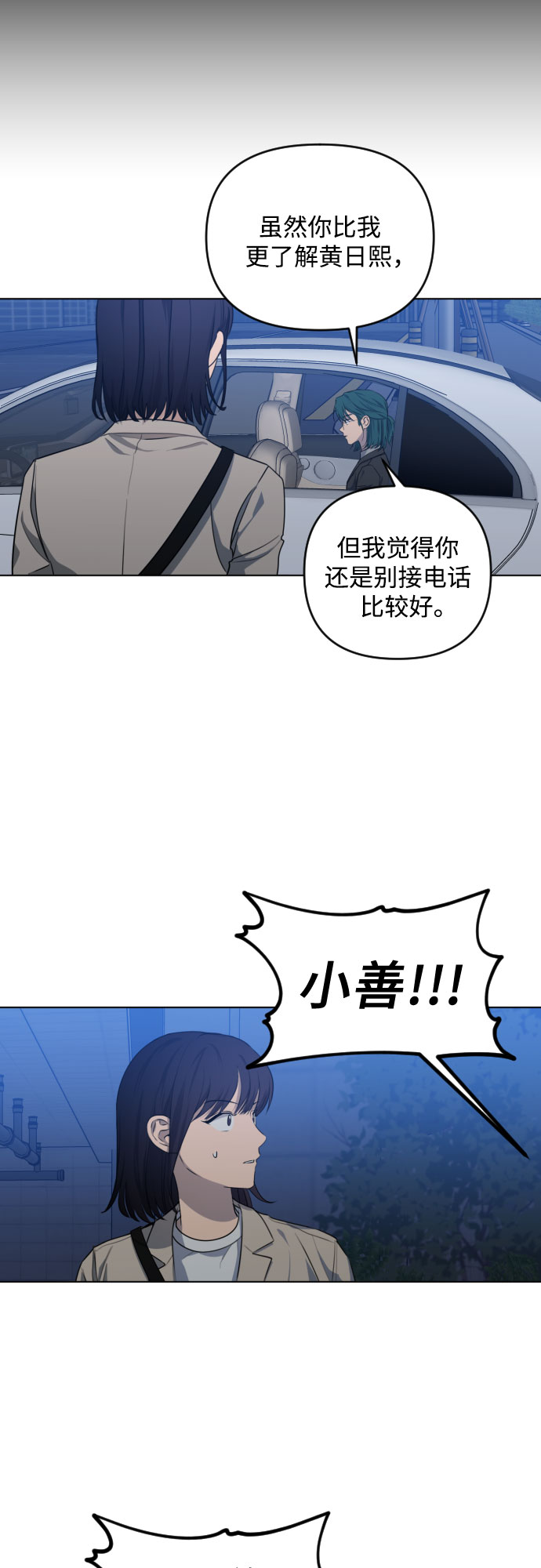 深渊之手漫画网盘漫画,[第三季] 第33话 ???1图