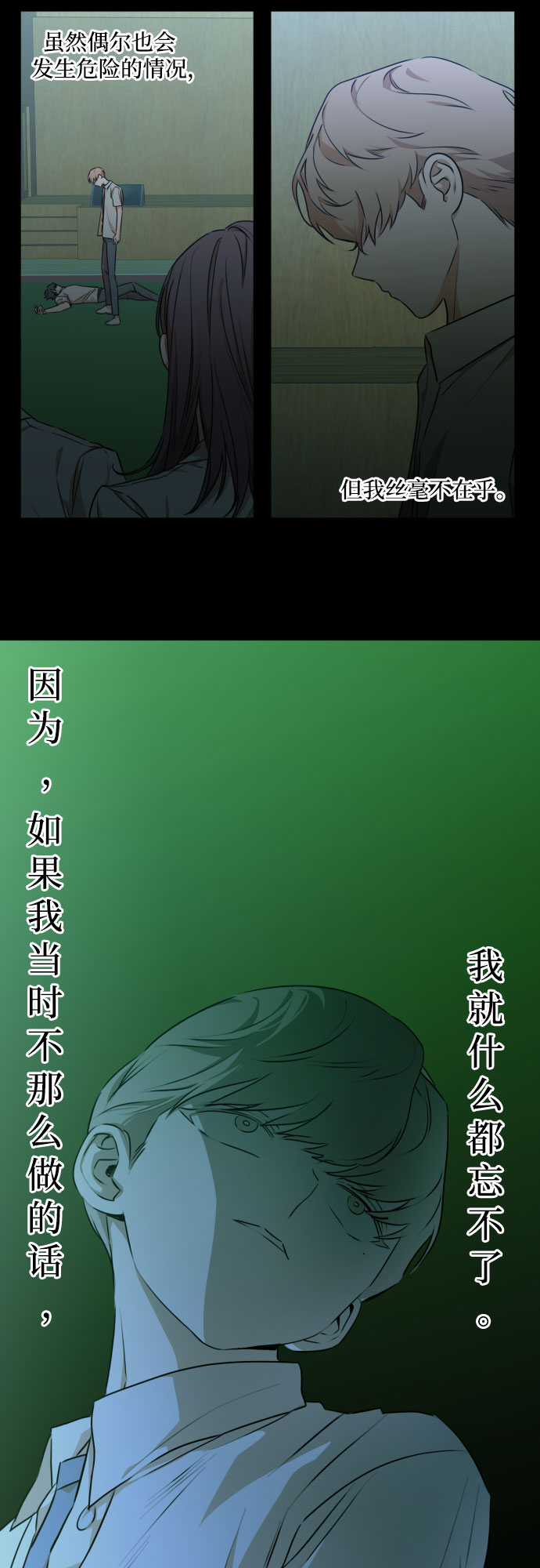 深渊之手漫画免费阅读下拉式六漫画漫画,[第三季] 第23话 黄日熙（4）1图