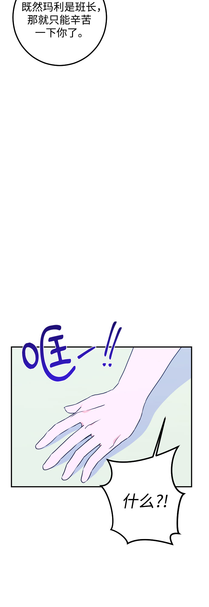 深渊之手漫画免费阅读下拉式六漫画漫画,[第17话] 苏摩（2）1图