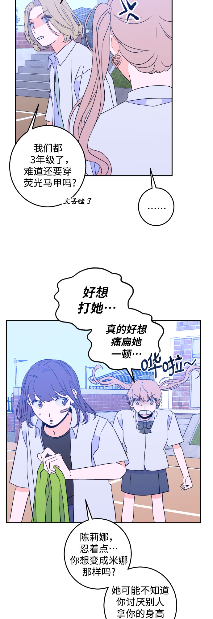 深渊之手漫画免费阅读下拉式六漫画漫画,[第二季] 第10话 你X我吗?（1）1图