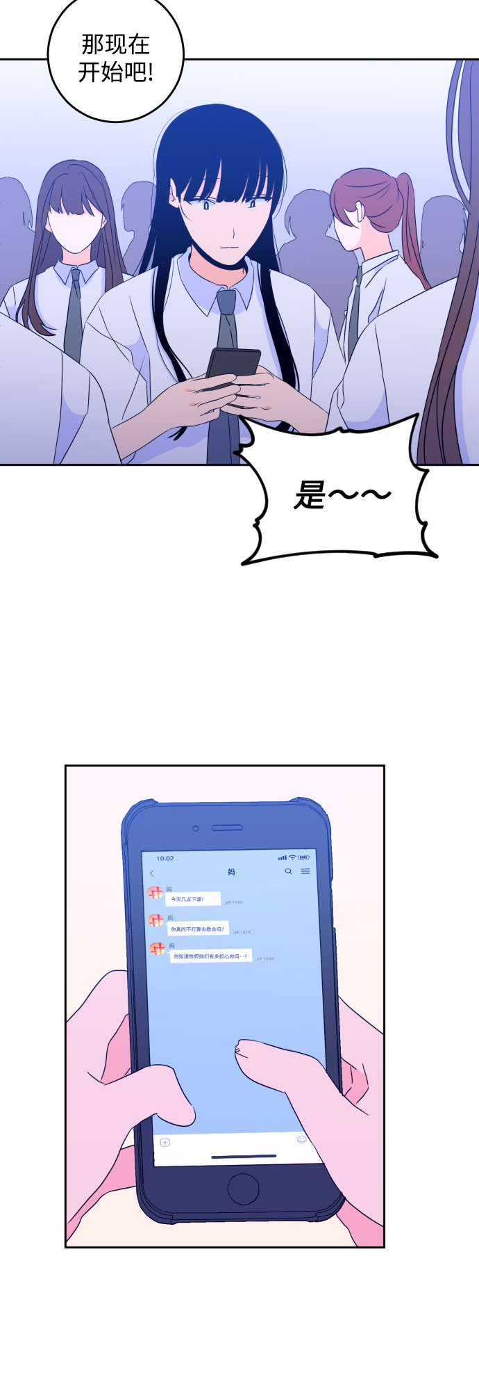 深渊之手漫画免费阅读下拉式六漫画漫画,[第二季] 第7话 让人变得像人（1）2图
