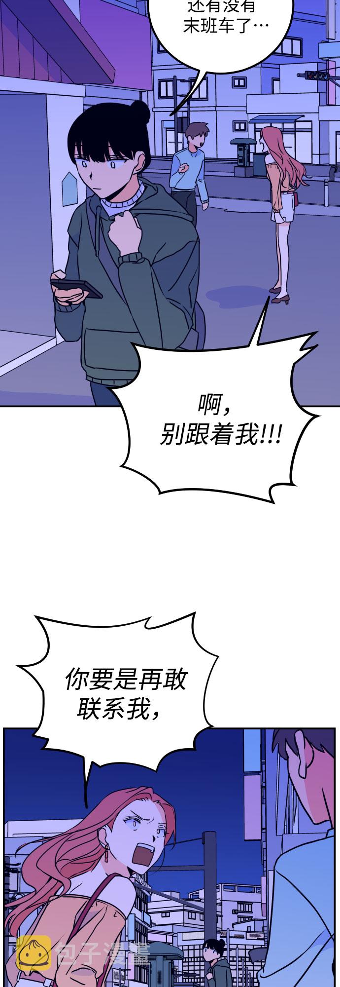 深渊之手漫画免费阅读下拉式六漫画漫画,[第9话] 兼职（1）2图