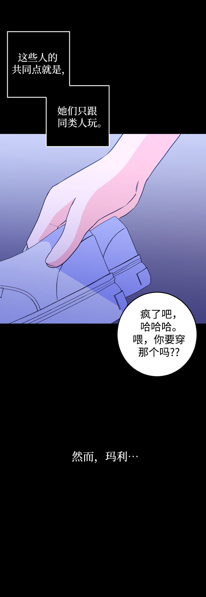 深渊之手漫画免费阅读下拉式漫画,[第27话] 鸦雀（1）1图