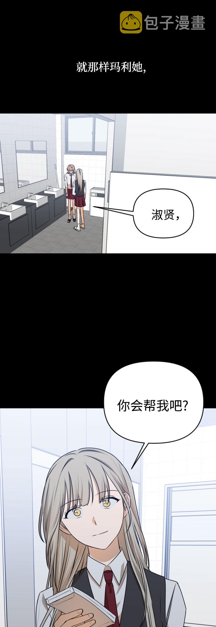 深渊之手漫画免费阅读下拉式漫画,[第三季] 第44话 尹玛利（4）2图
