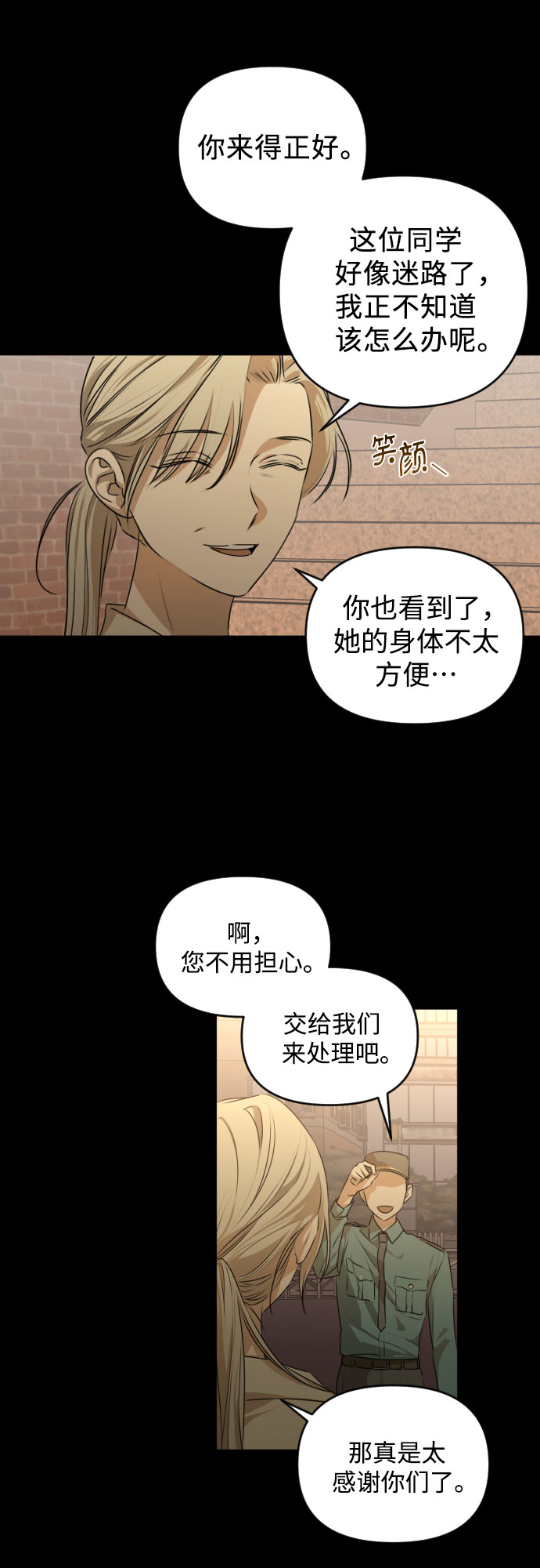 深渊之手漫画免费阅读下拉式六漫画漫画,[第三季] 第28话 宋冬仙（4）2图