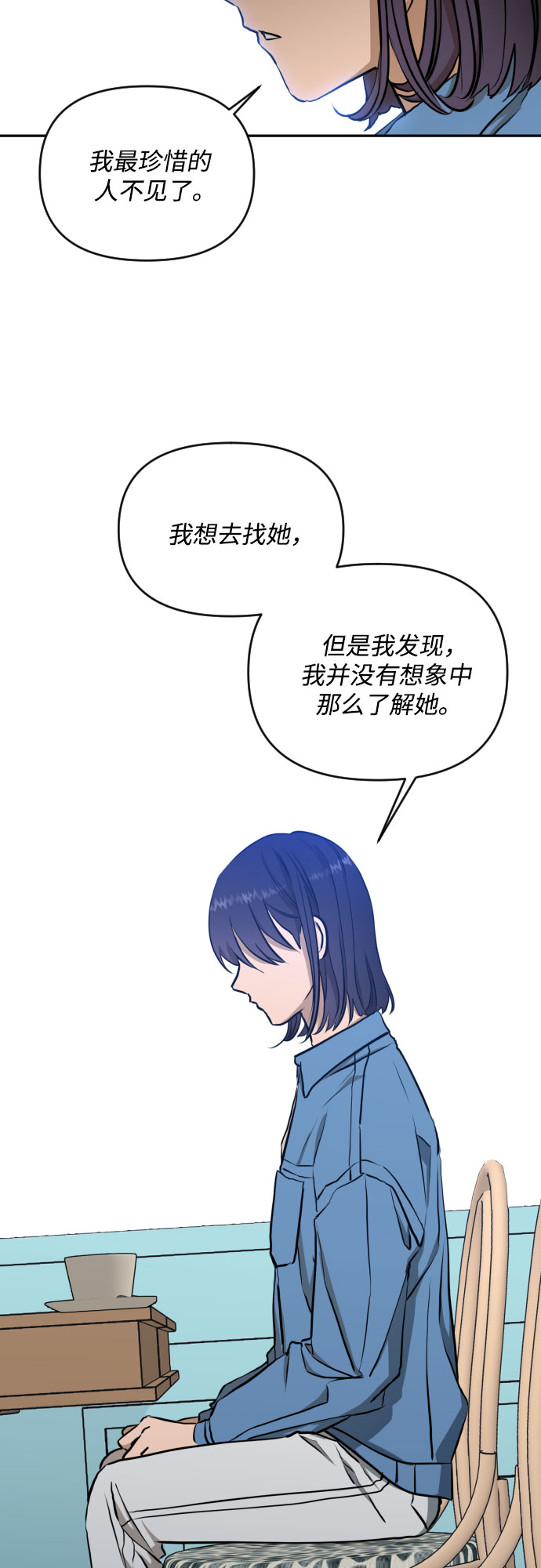 深渊之手漫画免费阅读下拉式六漫画漫画,[第三季] 第8话 陈米娜（1）2图