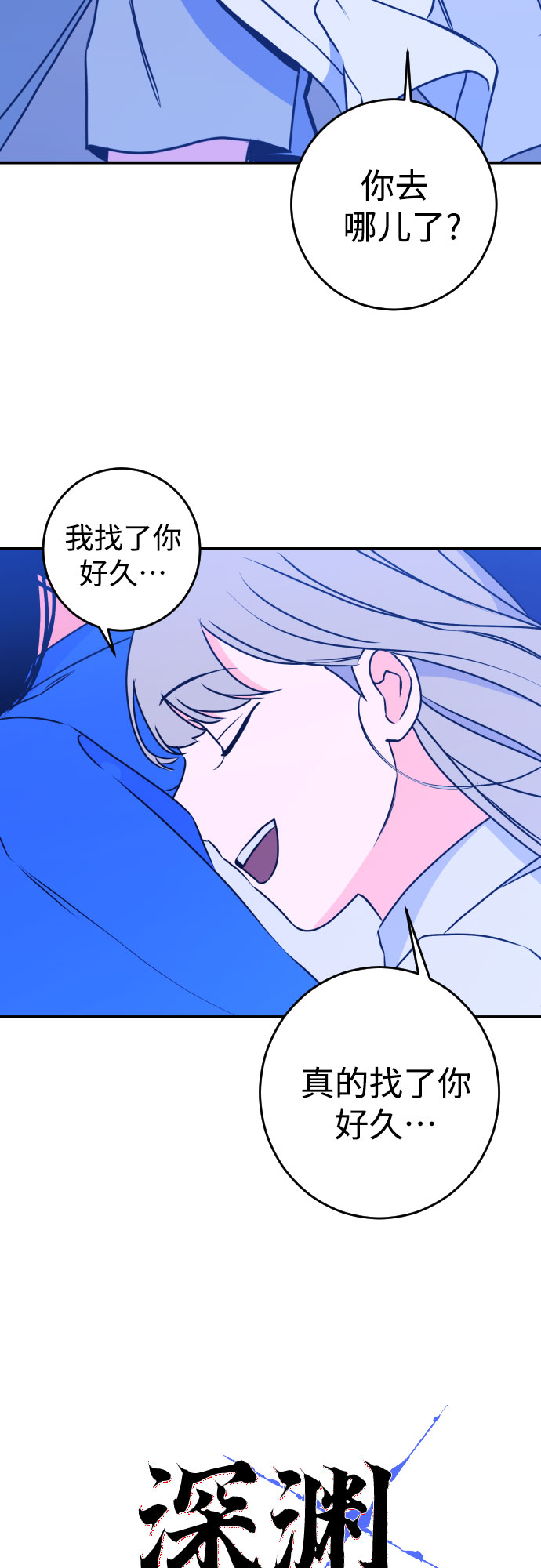 深渊之手漫画免费阅读下拉式六漫画漫画,[第20话] 入海（3）2图