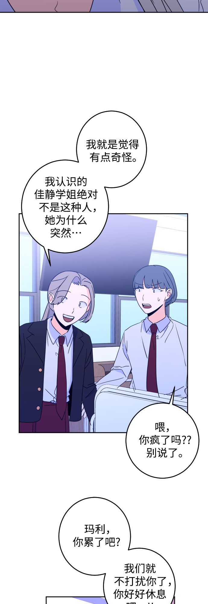 深渊之手漫画免费阅读下拉式六漫画漫画,[第28话] 鸦雀（2）2图