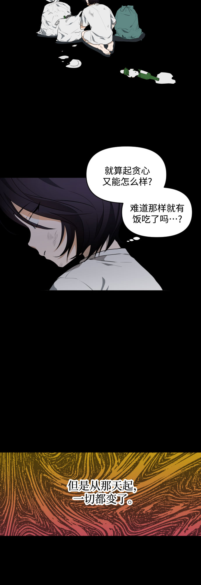 深渊之手漫画免费阅读下拉式六漫画漫画,[第三季] 第31话 宋佳静（2）2图