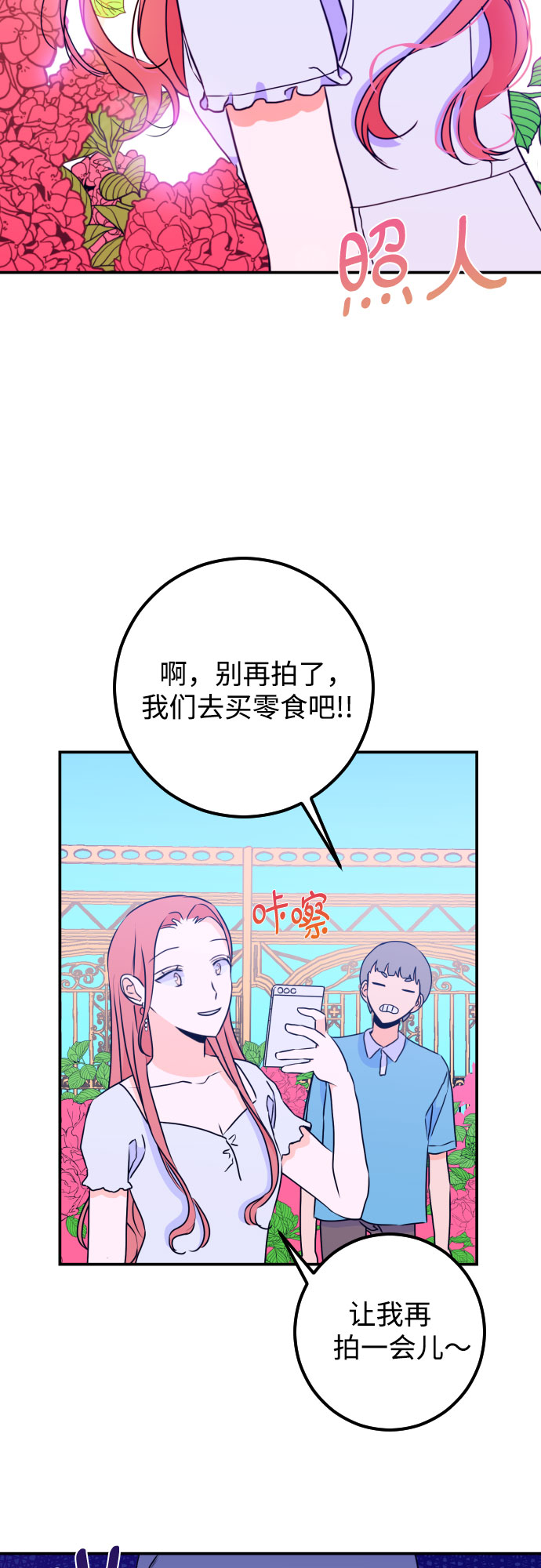 深渊之手解锁漫画,[第19话] 入海（2）2图