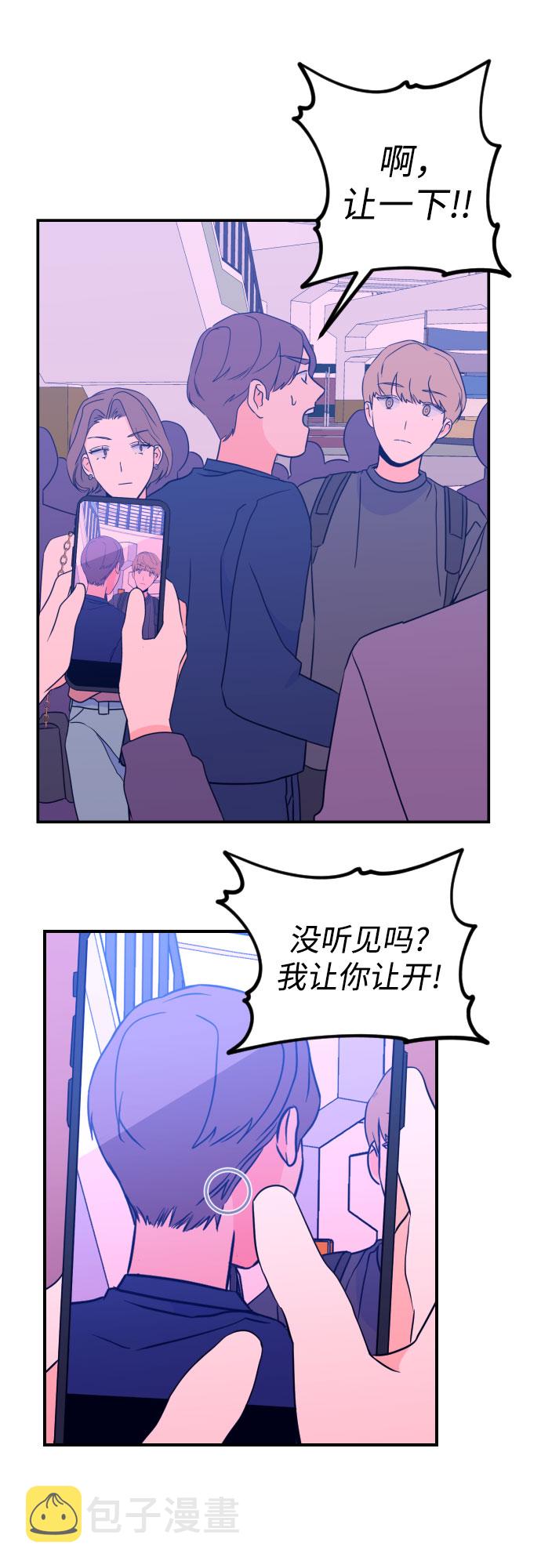 深渊之手结局漫画,[第23话] 关系（2）2图