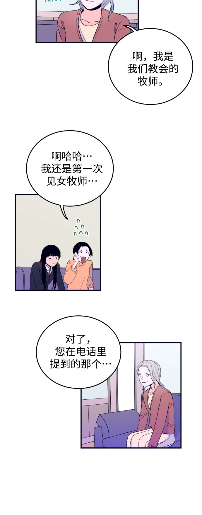 深渊之手漫画免费阅读下拉式漫画,[第2话] 信封1图
