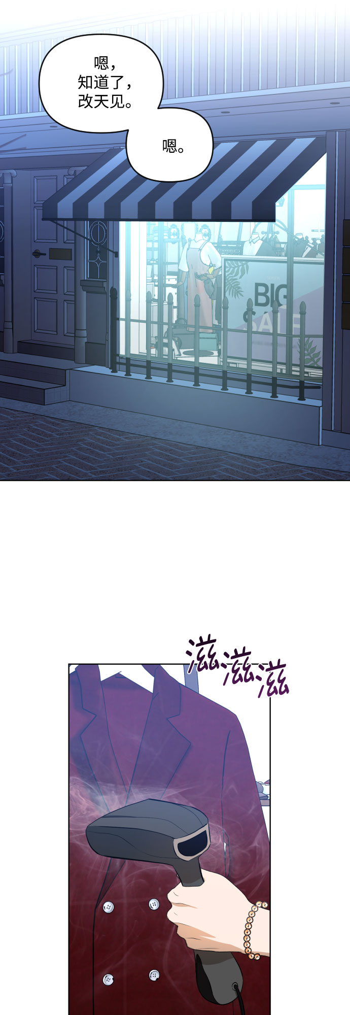 深渊之手漫画免费阅读下拉式六漫画漫画,[第三季] 第3话 贤静和圣敏1图