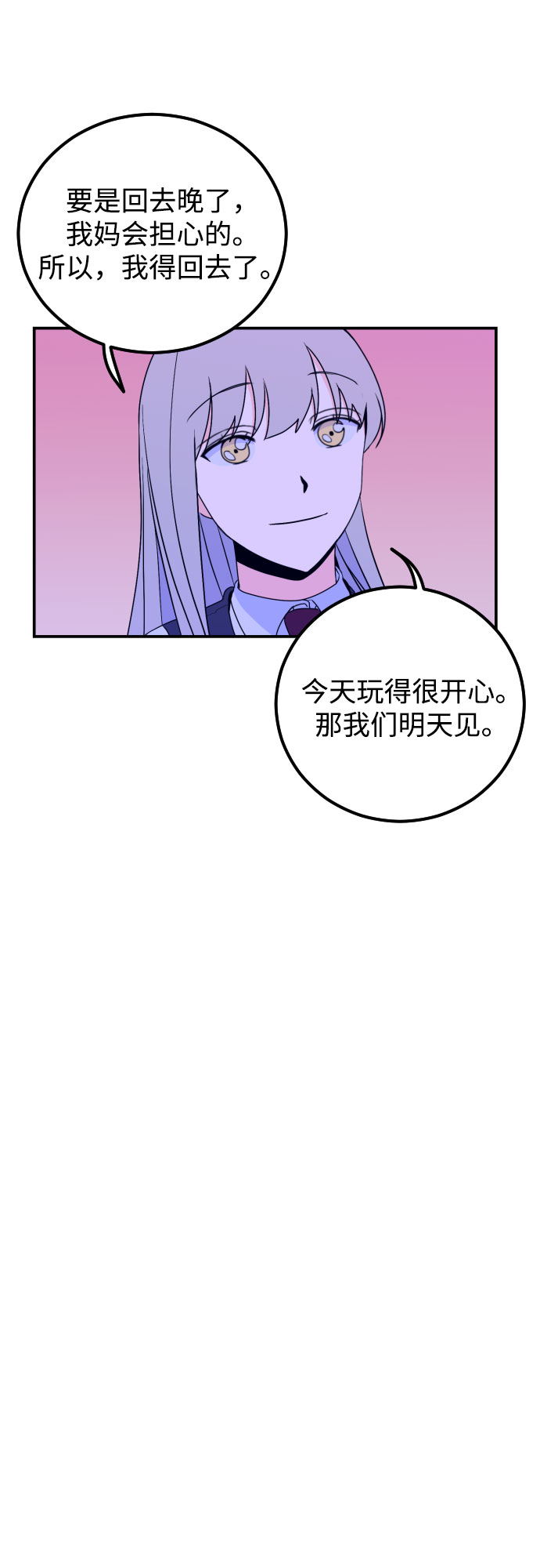深渊之手漫画免费阅读下拉式六漫画漫画,[第8话] 白鹳（2）2图