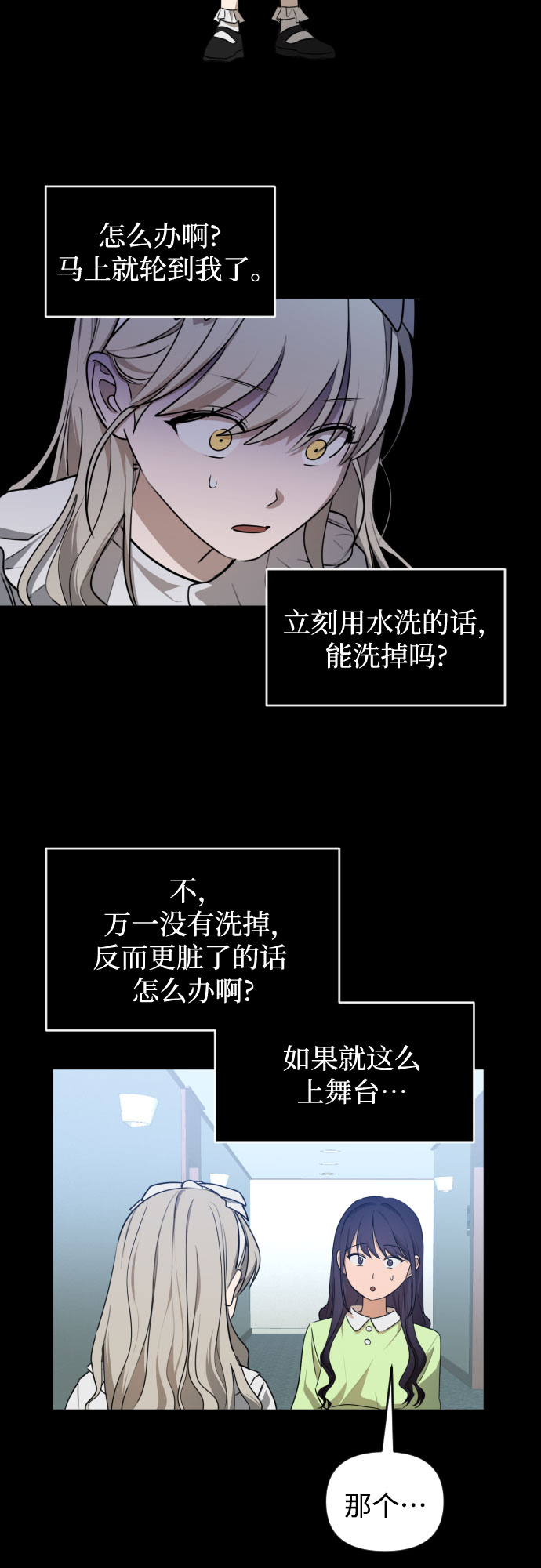 深渊之手手机壳漫画,[第三季] 第42话 尹玛利（2）2图