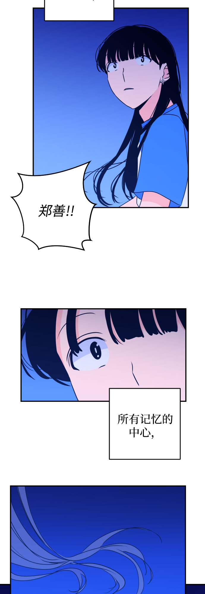 深渊之手漫画免费阅读下拉式六漫画漫画,[第20话] 入海（3）2图