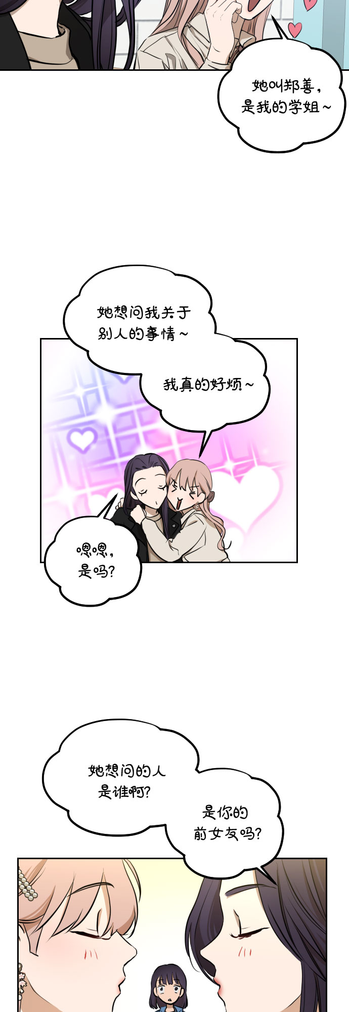 深渊之手漫画免费阅读下拉式六漫画漫画,[第三季] 第8话 陈米娜（1）1图