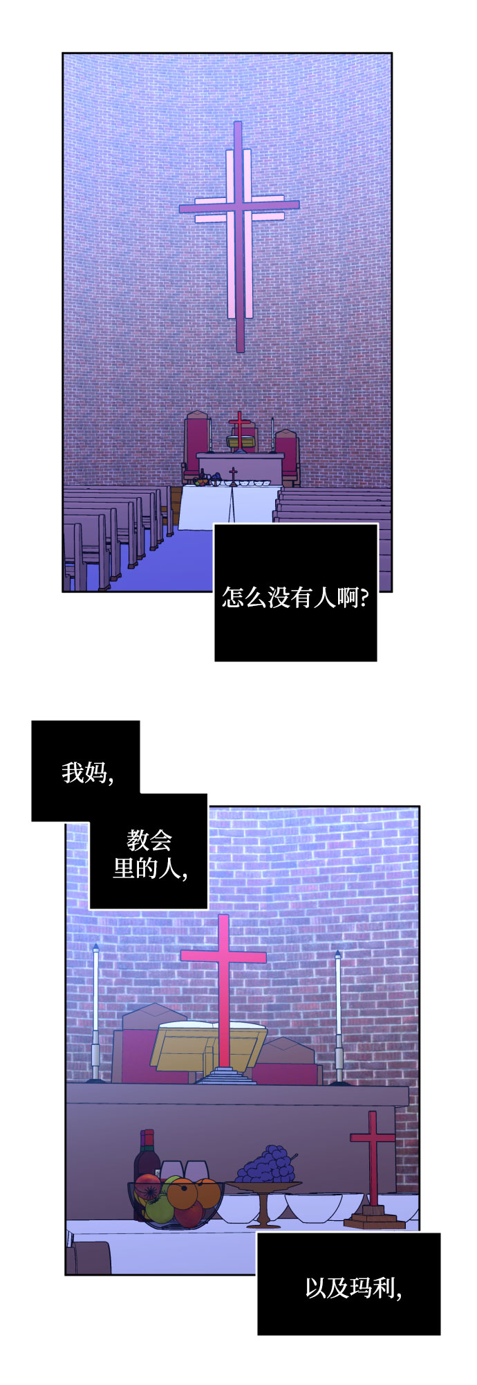 深渊之手漫画免费阅读下拉式六漫画漫画,[第33话] 洗礼（5）1图