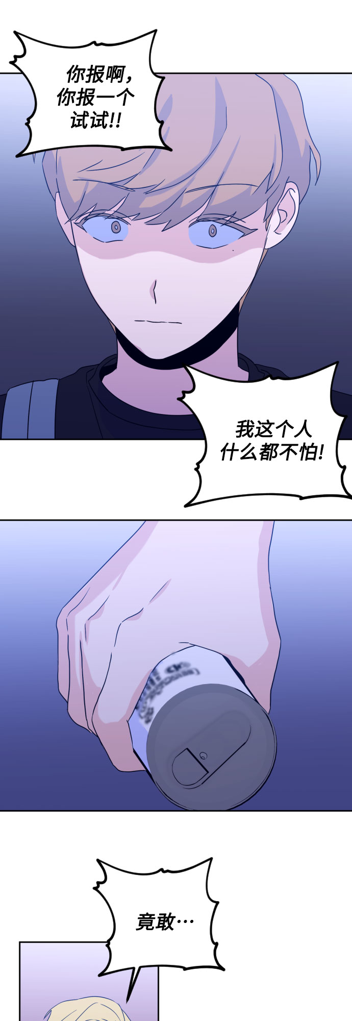 深渊之手漫画免费阅读下拉式六漫画漫画,[第二季] 第6话 援助之手（3）2图