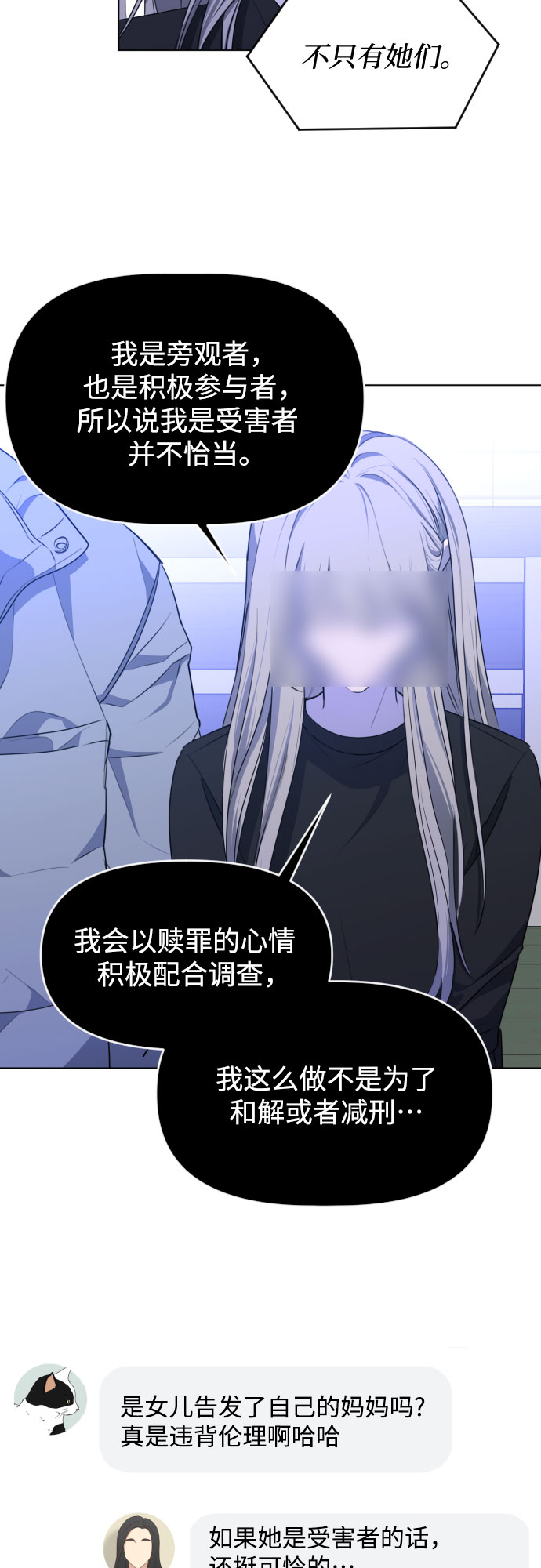深渊之手在线看漫画,[第三季] 最终话 我们的世界1图