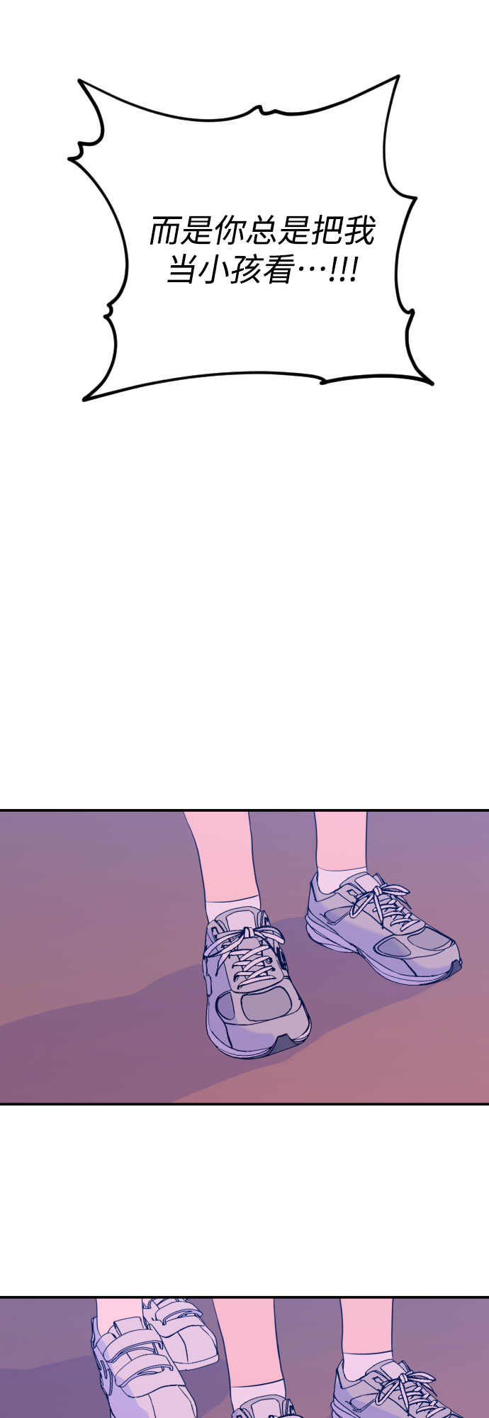 深渊之手漫画免费阅读下拉式六漫画漫画,[第23话] 关系（2）1图