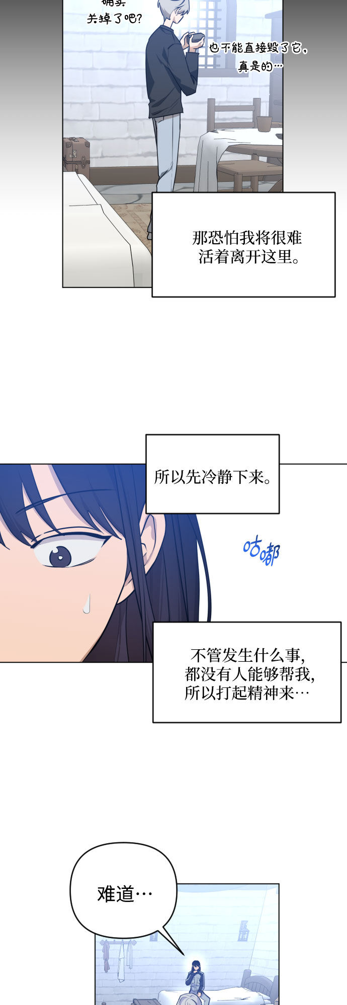 深渊之手漫画网盘漫画,[第三季] 第39话 郑善（6）2图