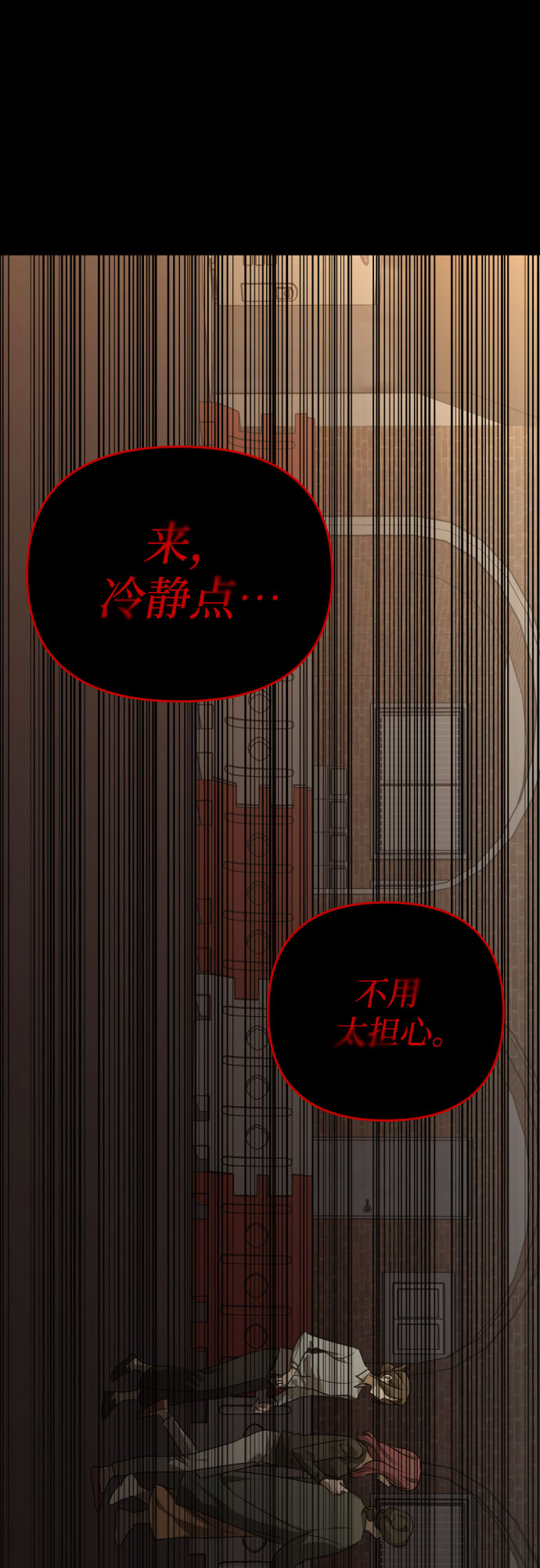 深渊之手漫画免费阅读下拉式六漫画漫画,[第三季] 第28话 宋冬仙（4）1图