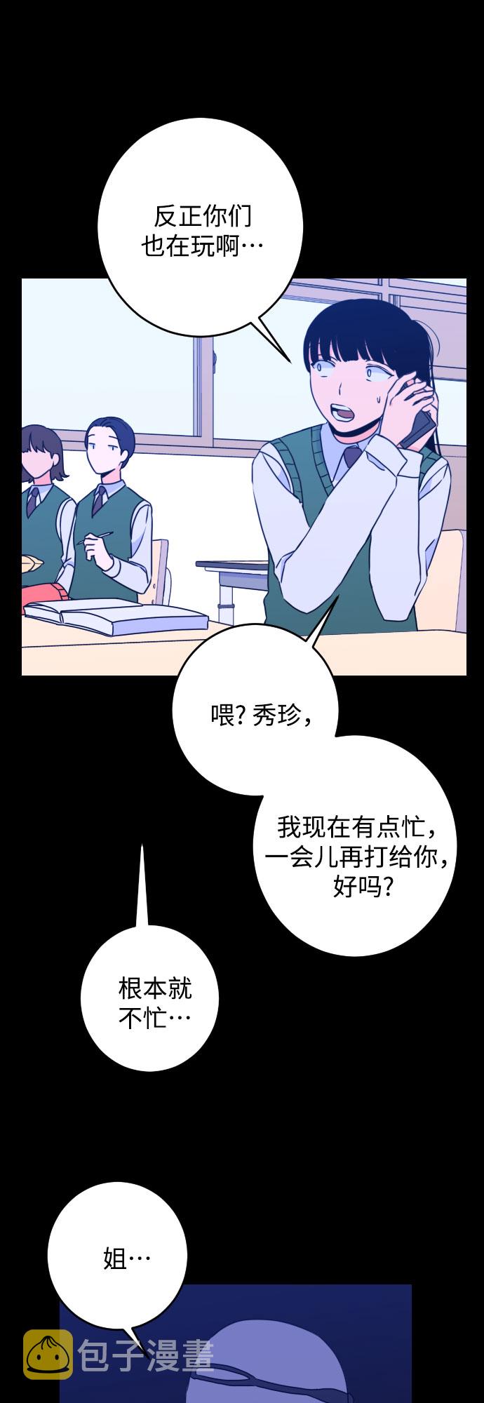 深渊之手漫画免费阅读下拉式六漫画漫画,[第21话] 入海（4）2图