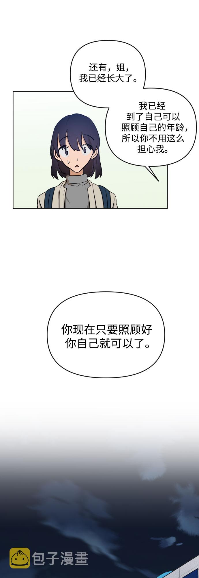 深渊之兽漫画,[第三季] 第4话 全民载（1）1图