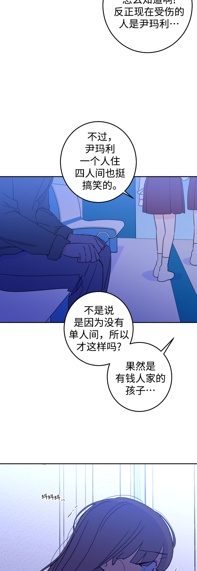 深渊之手漫画免费阅读下拉式六漫画漫画,[第28话] 鸦雀（2）1图