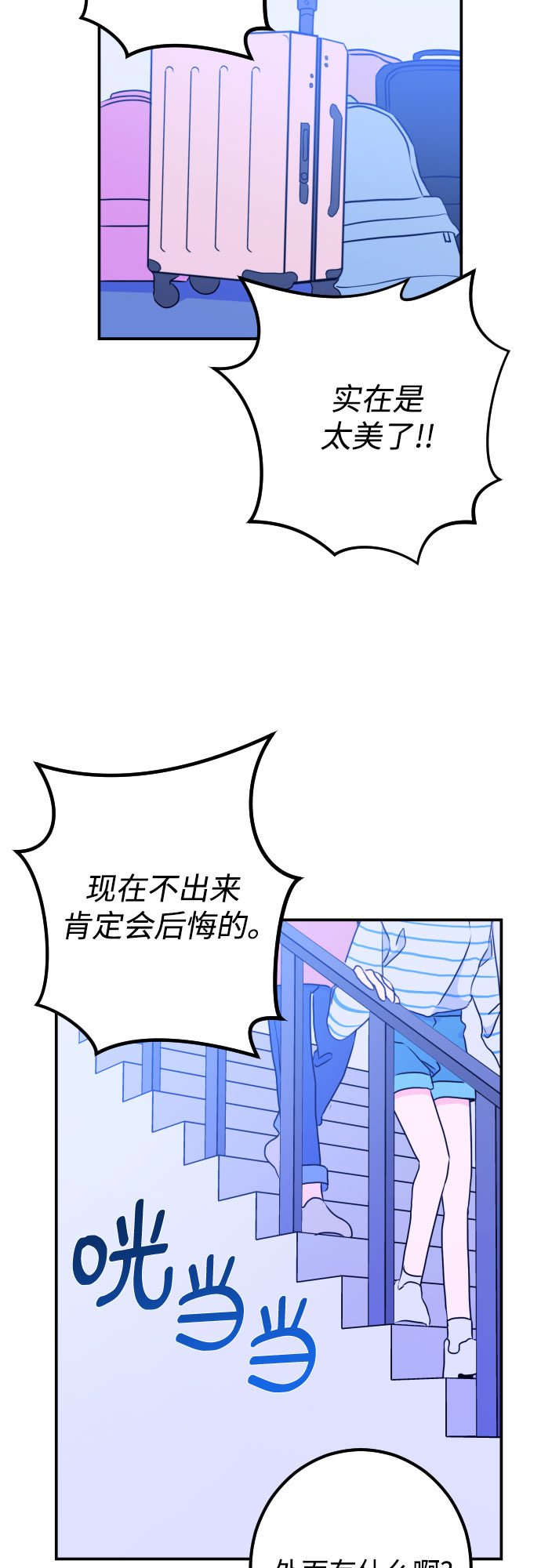 深渊之手漫画免费阅读下拉式漫画,[第18话] 入海（1）2图