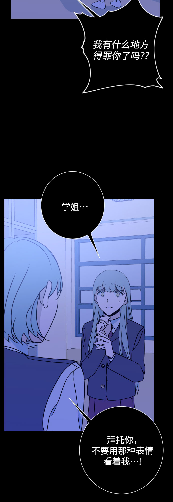 深渊之手漫画免费阅读下拉式六漫画漫画,[第14话] 圣母（2）1图