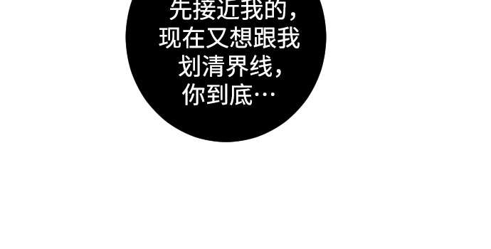 深渊之手漫画免费阅读下拉式漫画,[第二季] 第9话 让人变得像人（3）1图
