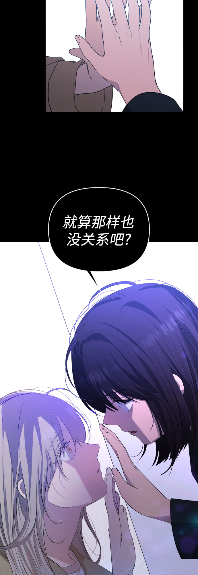 深渊之手在线看漫画,[第三季] 最终话 我们的世界1图