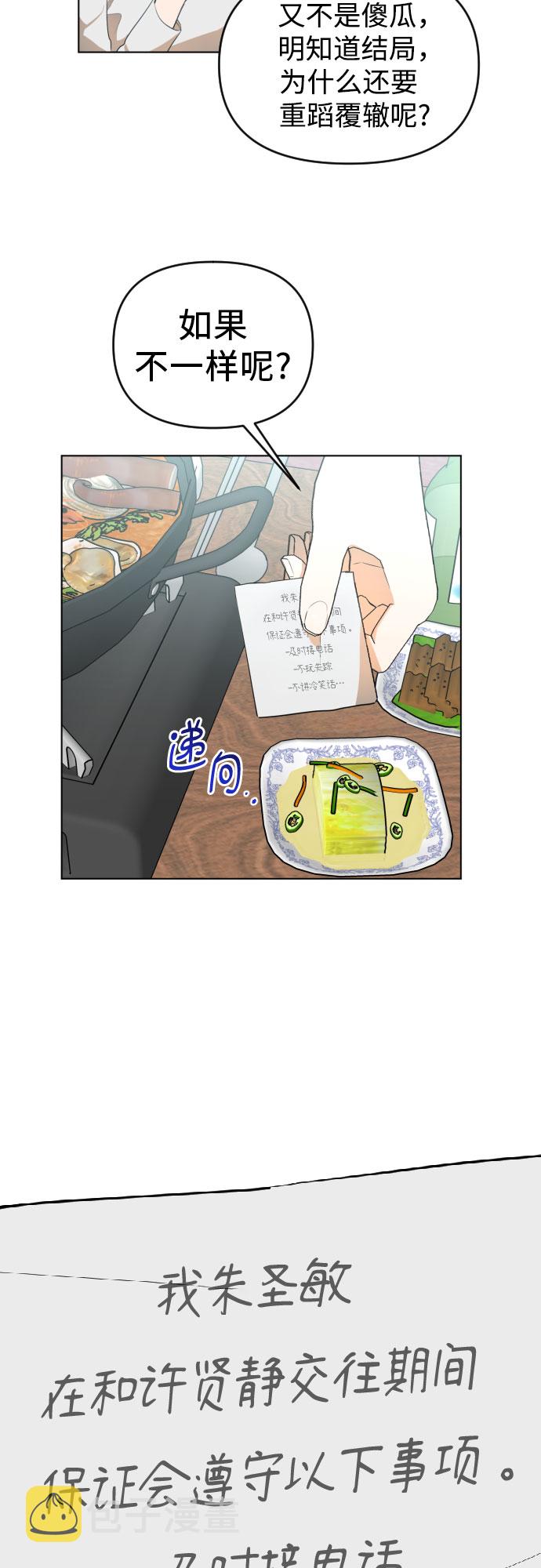 深渊之手在线看漫画,[第三季] 最终话 我们的世界1图
