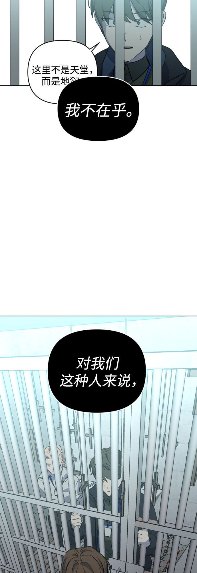 深渊之手漫画免费阅读下拉式六漫画漫画,[第三季] 第40话 郑善（7）2图