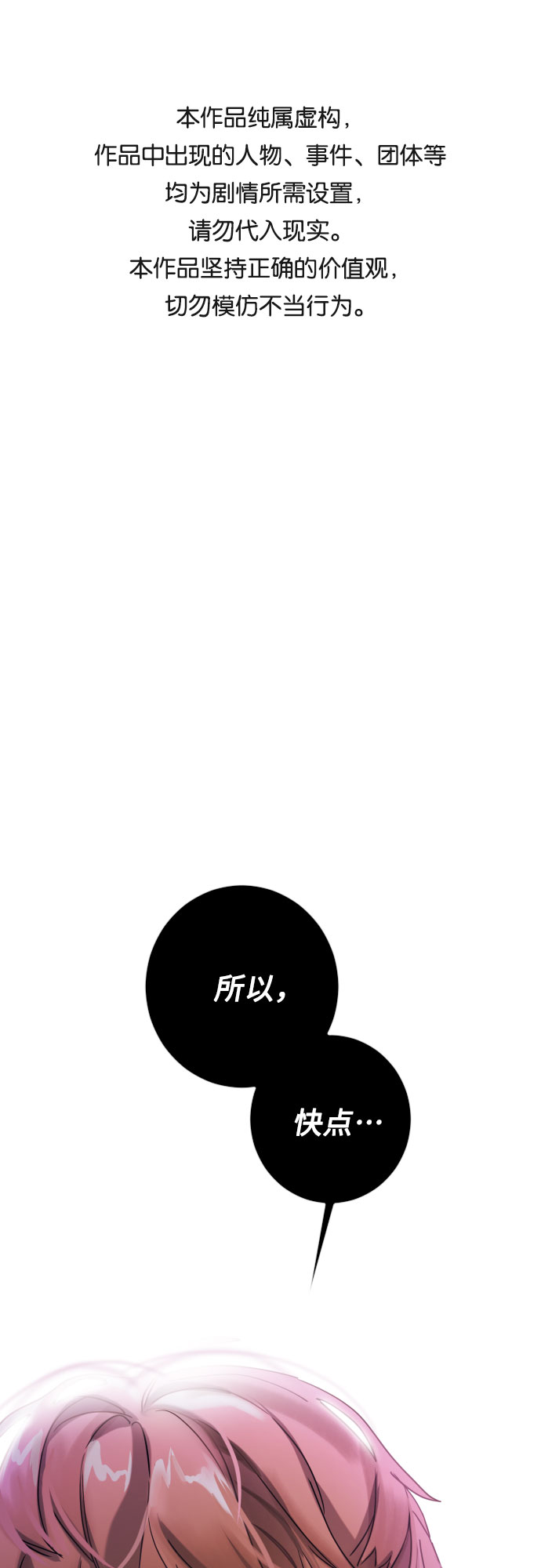 深渊之手壁纸漫画,[第二季] 第26话 复仇时刻（3）1图