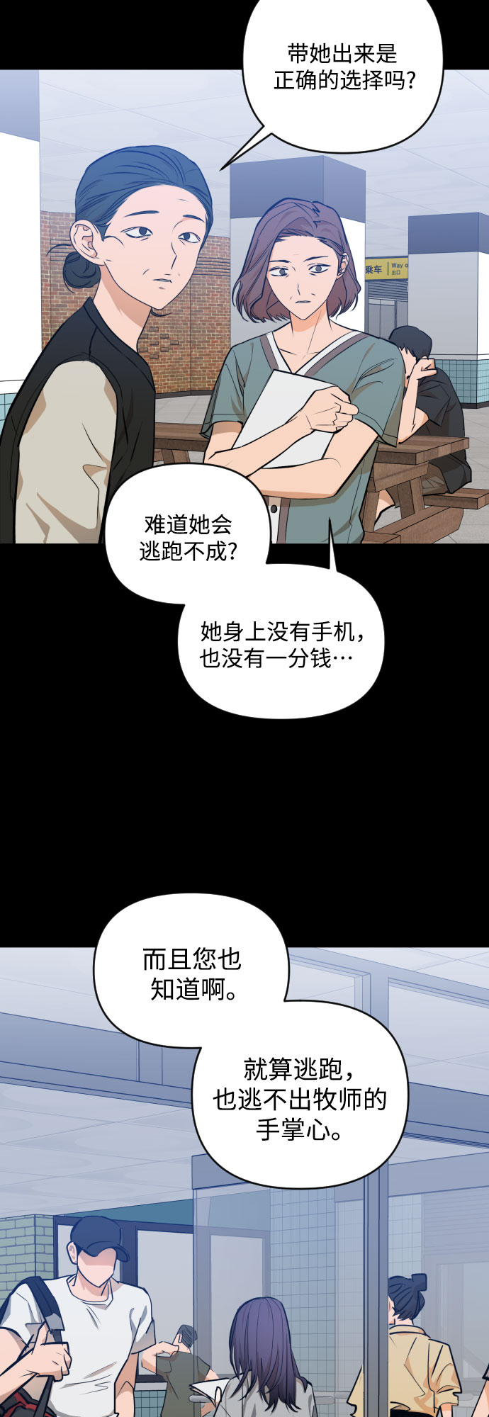 深渊之手漫画免费阅读下拉式六漫画漫画,[第三季] 第30话 宋佳静（1）1图