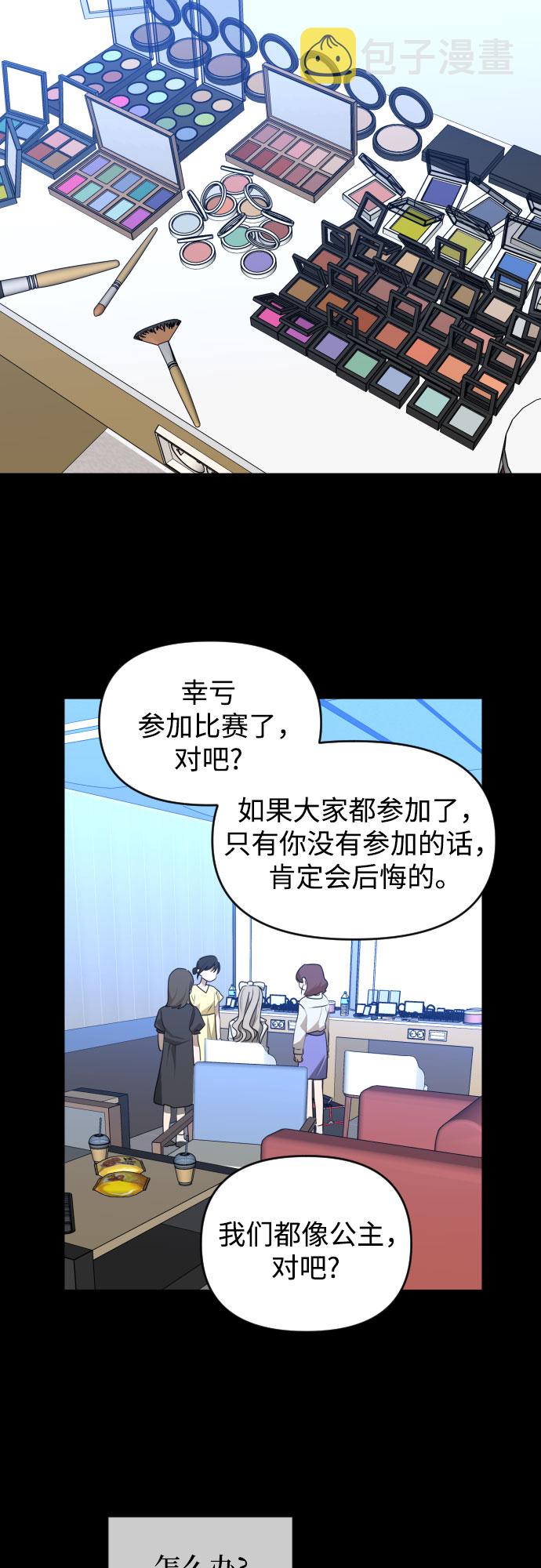 深渊之手在线看漫画,[第三季] 第41话 尹玛利（1）2图