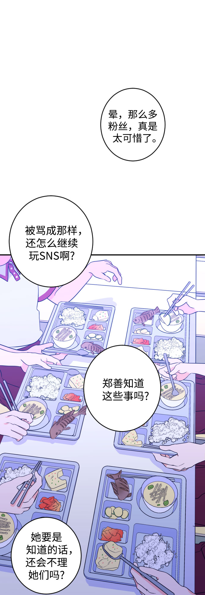 深渊之手漫画免费阅读下拉式六漫画漫画,[第25话] 关系（4）2图