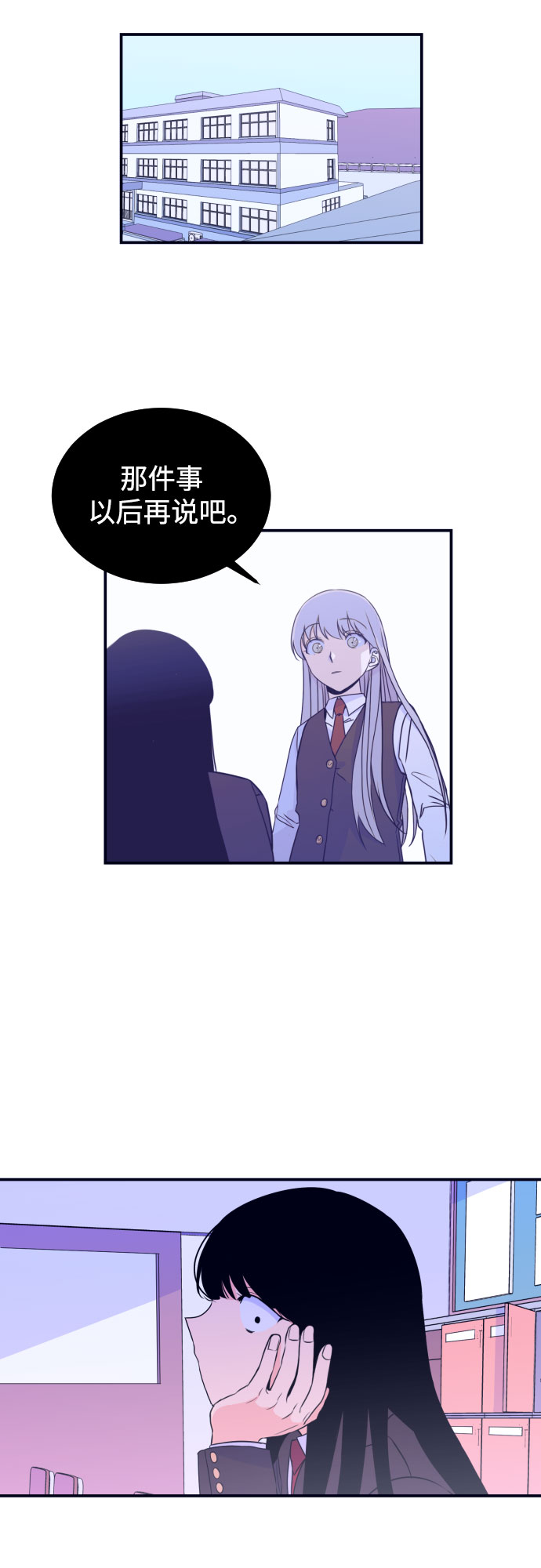 深渊之手漫画免费阅读下拉式六漫画漫画,[第3话] 失误2图