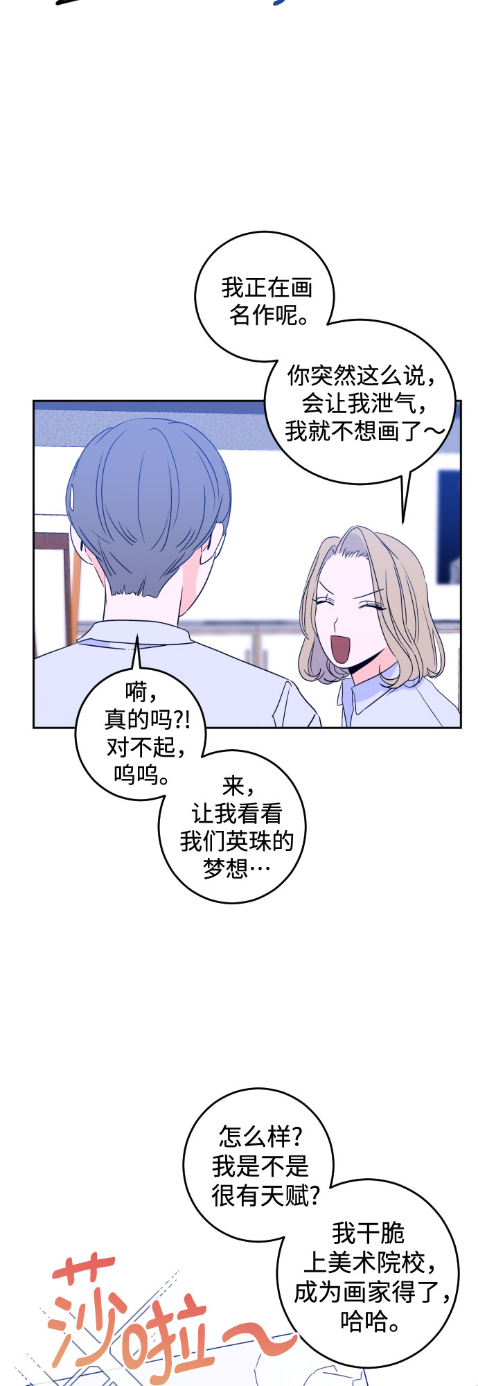 深渊之手漫画免费阅读下拉式六漫画漫画,[第二季] 第7话 让人变得像人（1）2图