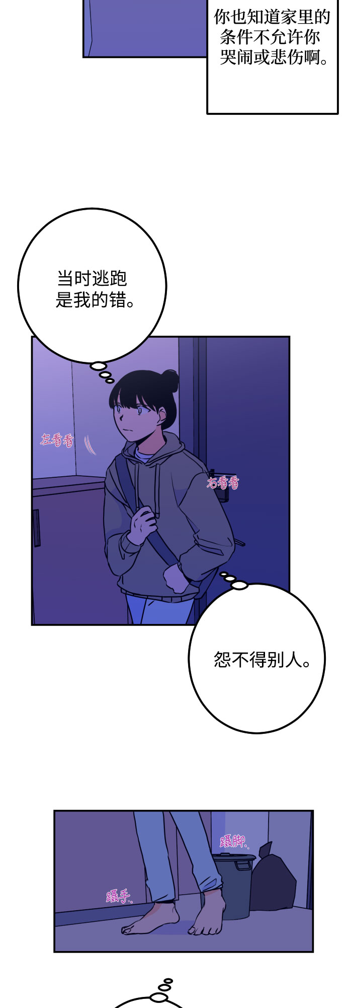 深渊之手在线看漫画,[第11话] 教会（1）2图